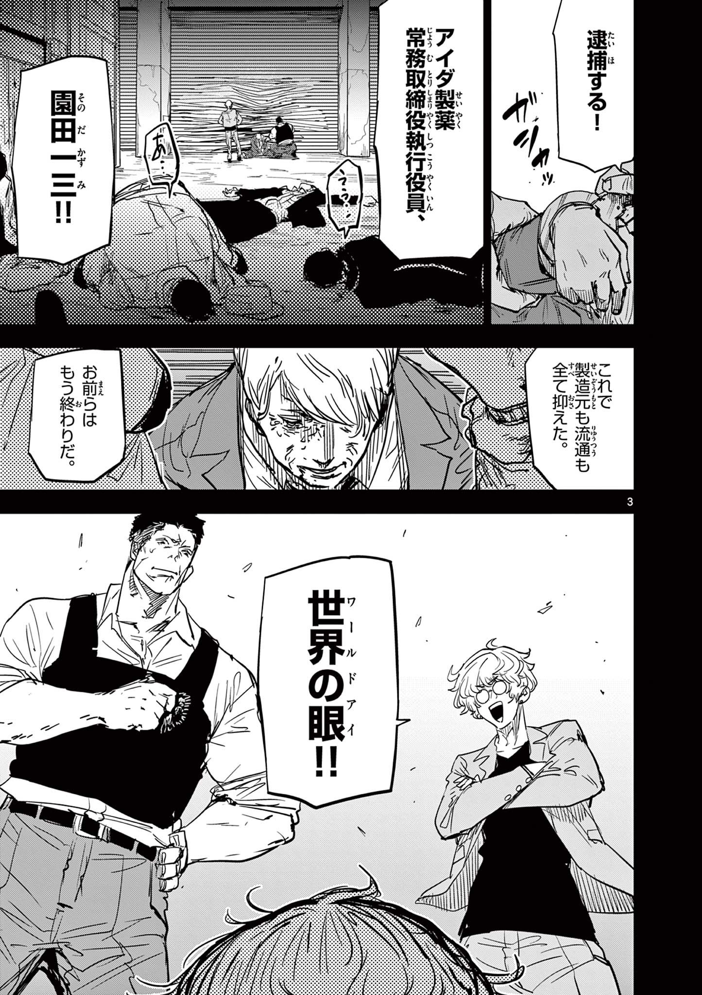 Psycho Eyes - Chapter 43 - Page 3